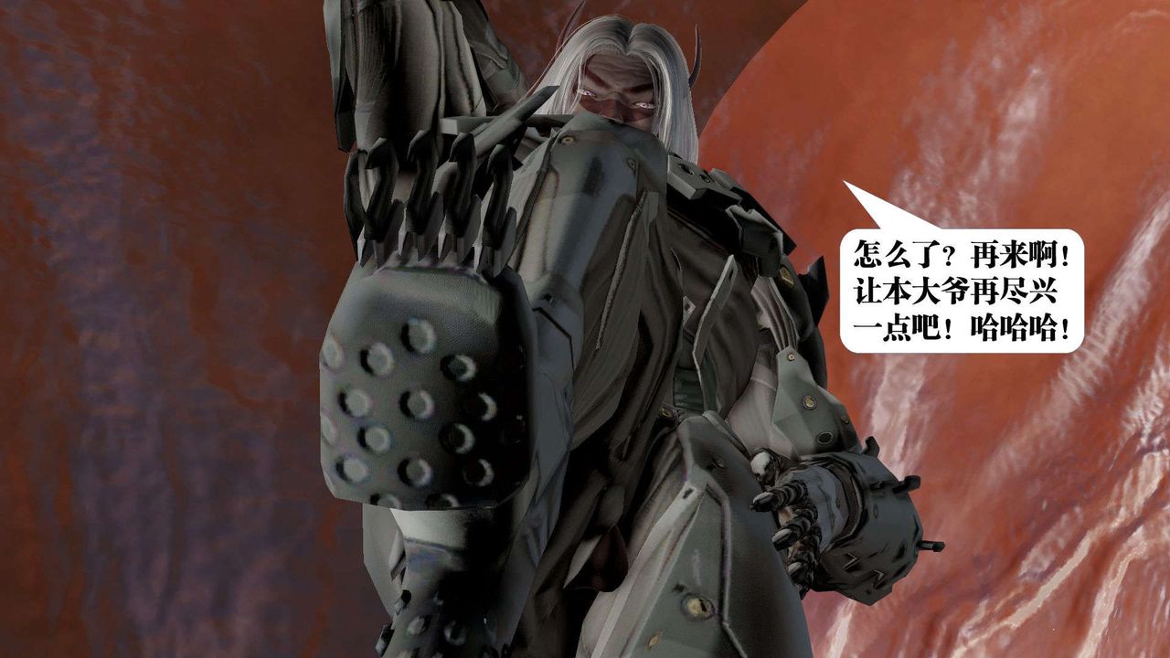 [3D]御女伏魔战记第44話