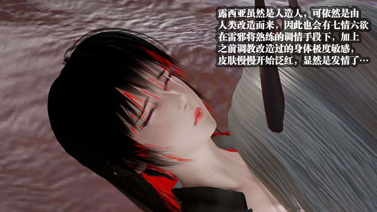 [3D]御女伏魔战记第44话