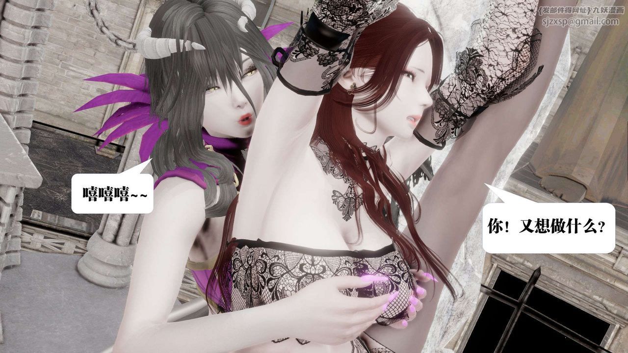 [3D]御女伏魔战记第45話