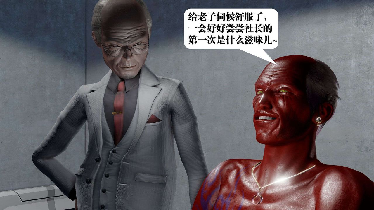 [3D]御女伏魔战记第46话