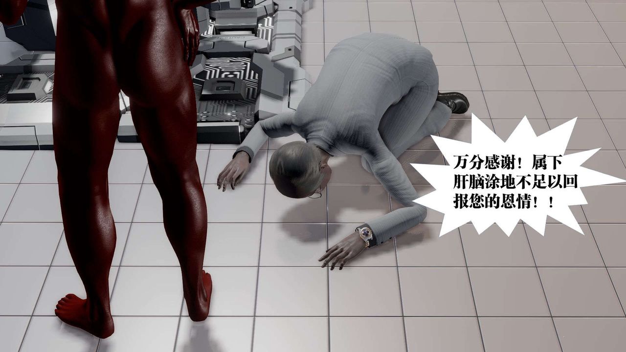 [3D]御女伏魔战记第46话