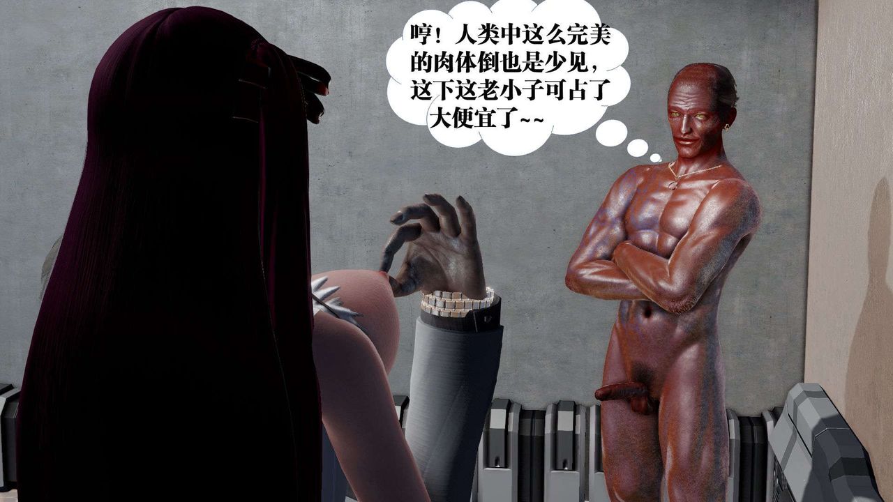 [3D]御女伏魔战记第46话