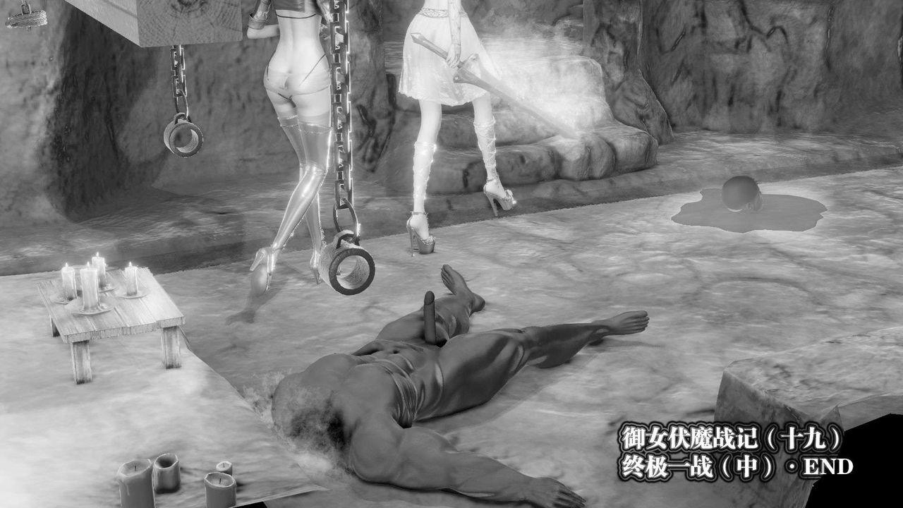 [3D]御女伏魔战记第46話