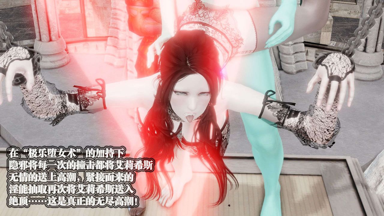 [3D]御女伏魔战记第47話