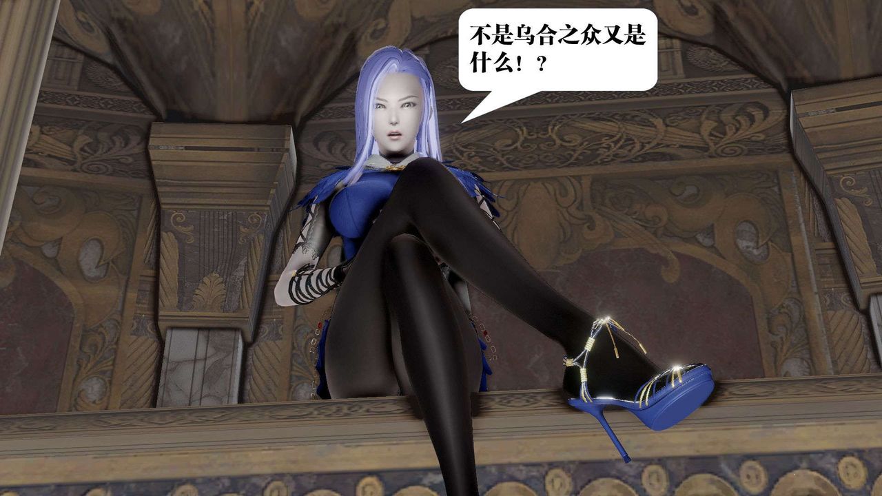 [3D]御女伏魔战记第47話