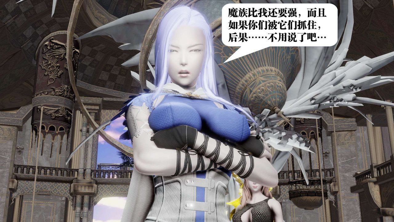 [3D]御女伏魔战记第47話