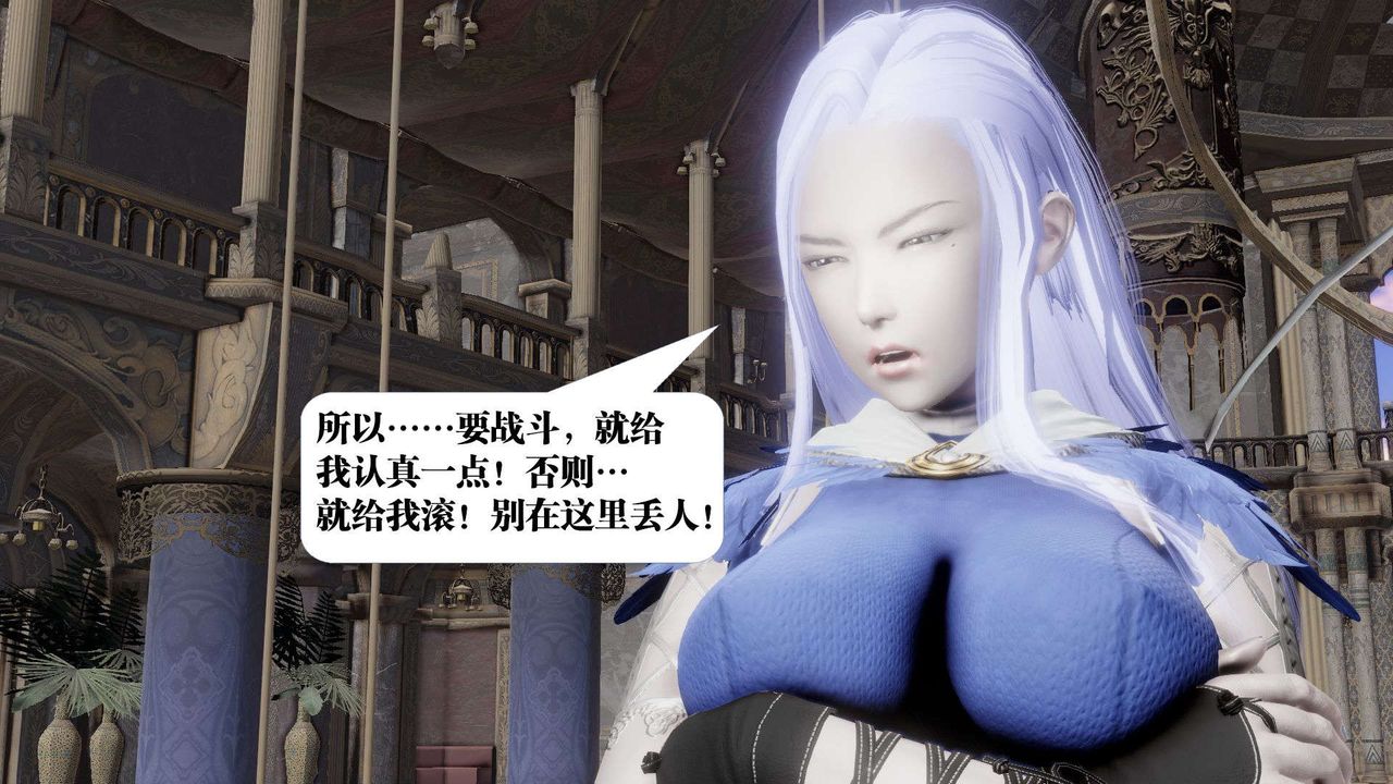 [3D]御女伏魔战记第47話