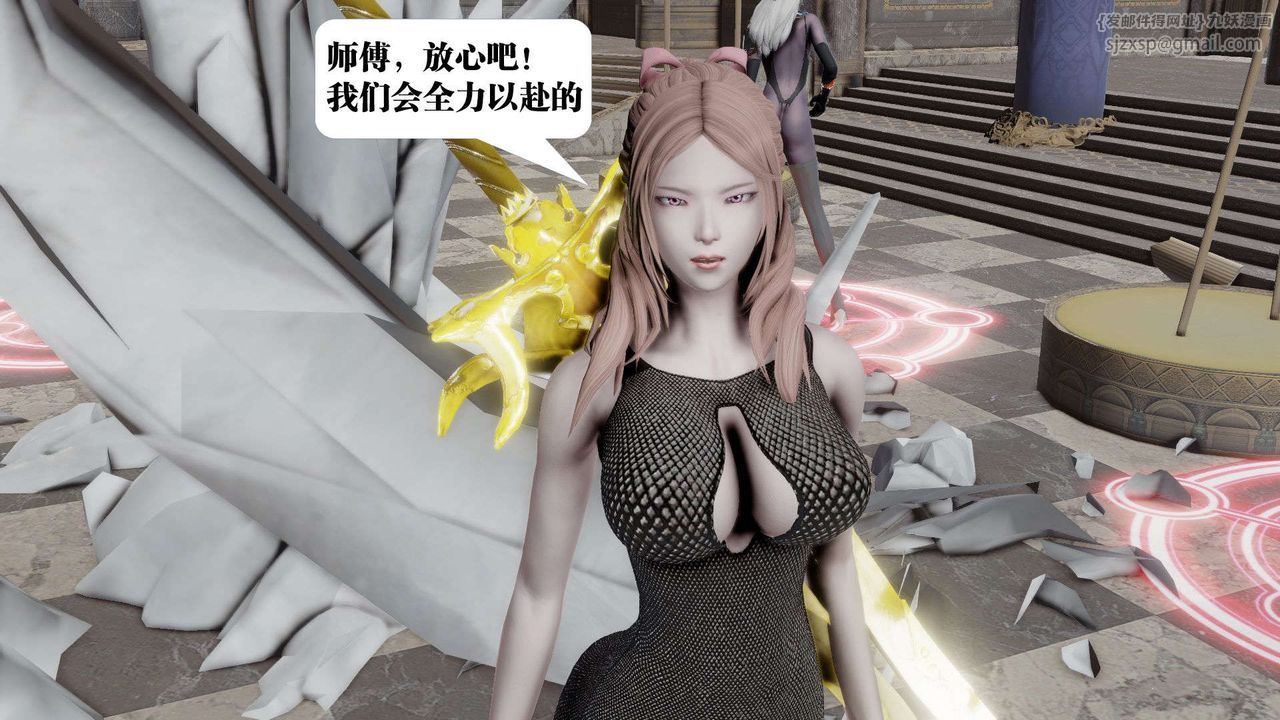 [3D]御女伏魔战记第47話