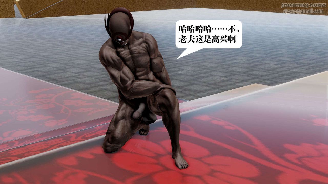 [3D]御女伏魔战记第48話