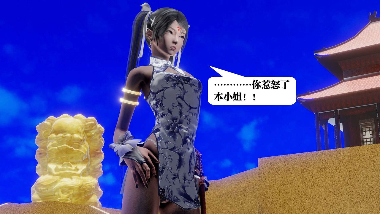 [3D]御女伏魔战记第48话