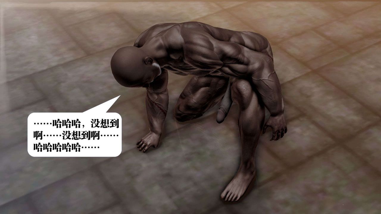 [3D]御女伏魔战记第48话