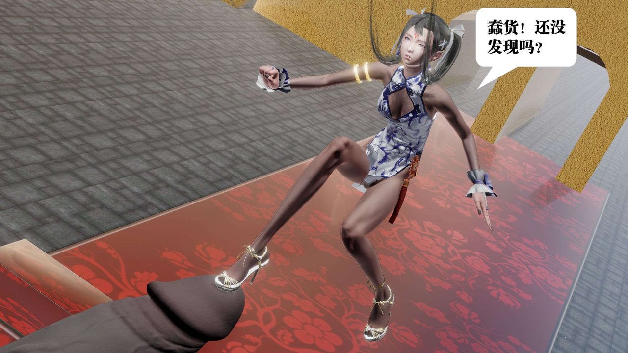 [3D]御女伏魔战记第48話