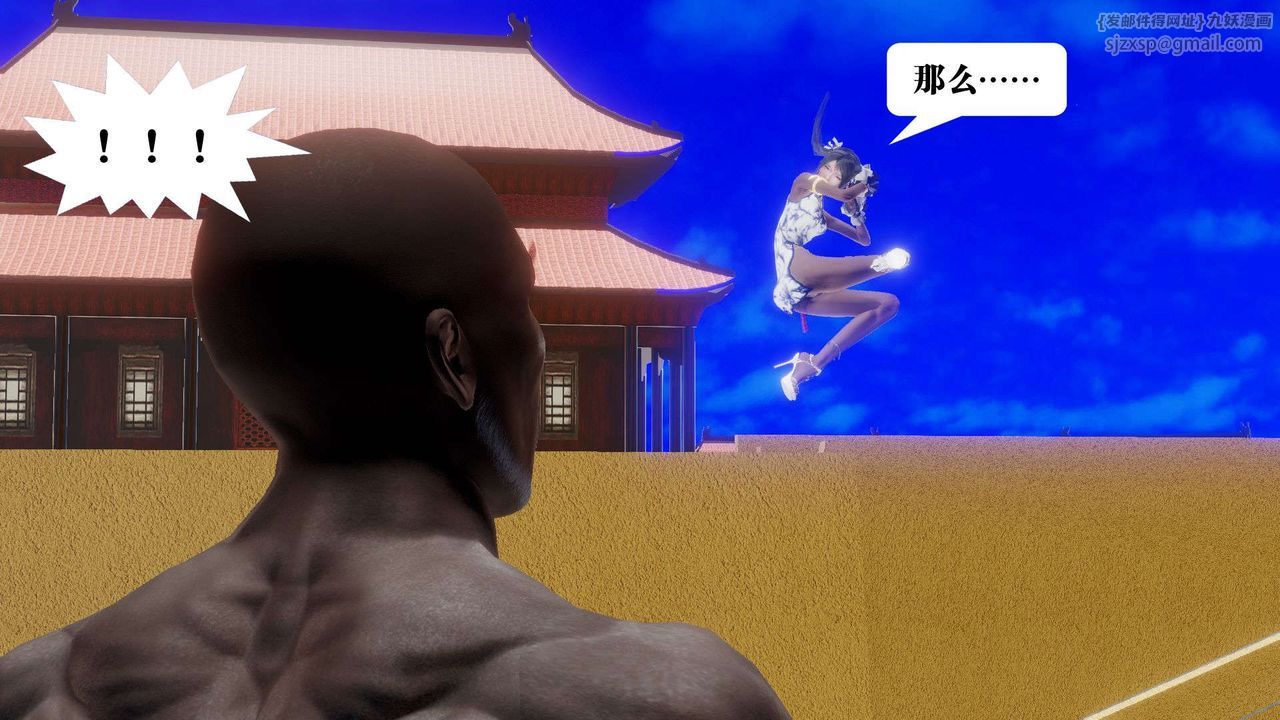 [3D]御女伏魔战记第48话