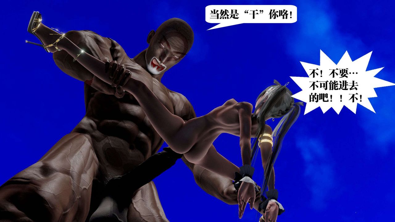 [3D]御女伏魔战记第49話