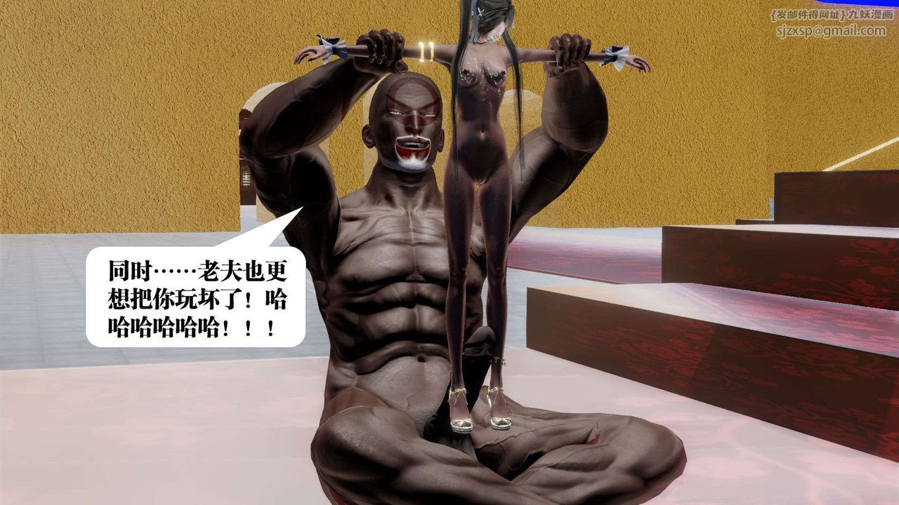 [3D]御女伏魔战记第49话