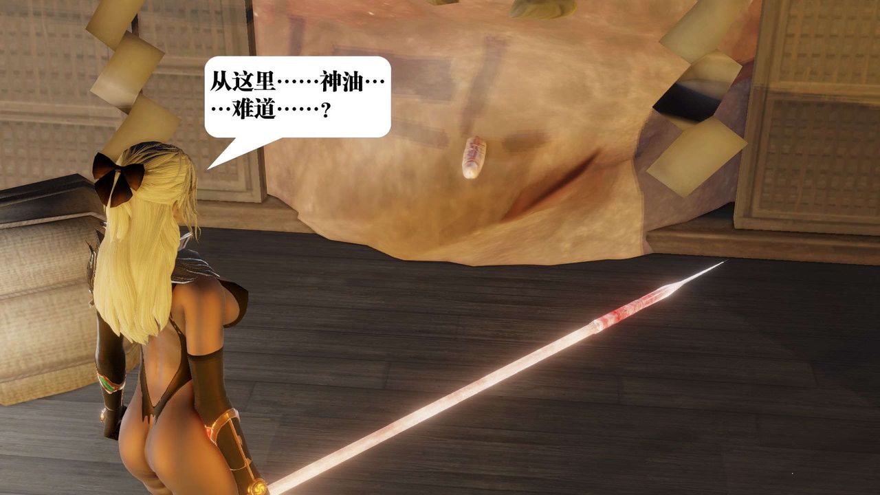 [3D]御女伏魔战记第50話