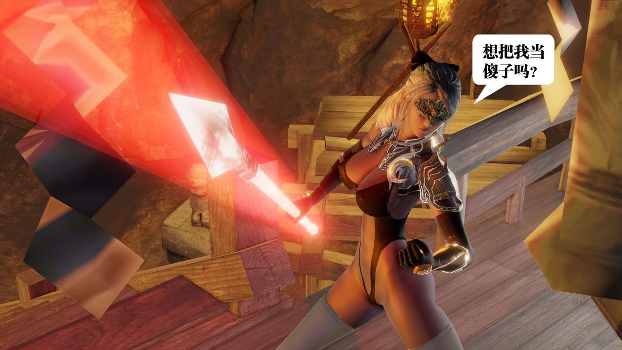 [3D]御女伏魔战记第50話