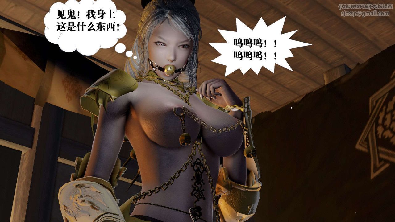 [3D]御女伏魔战记第50話