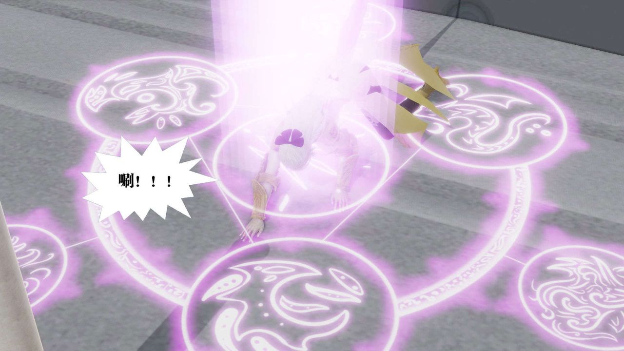 [3D]御女伏魔战记第50话