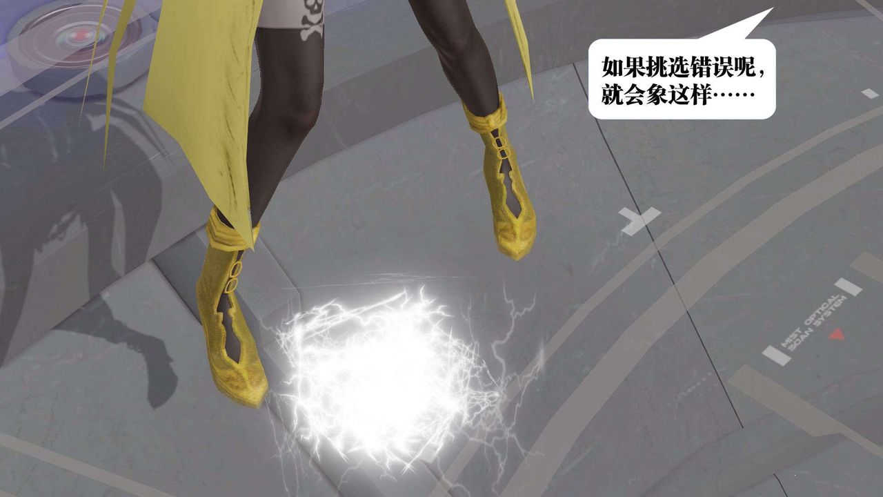 [3D]御女伏魔战记第50話