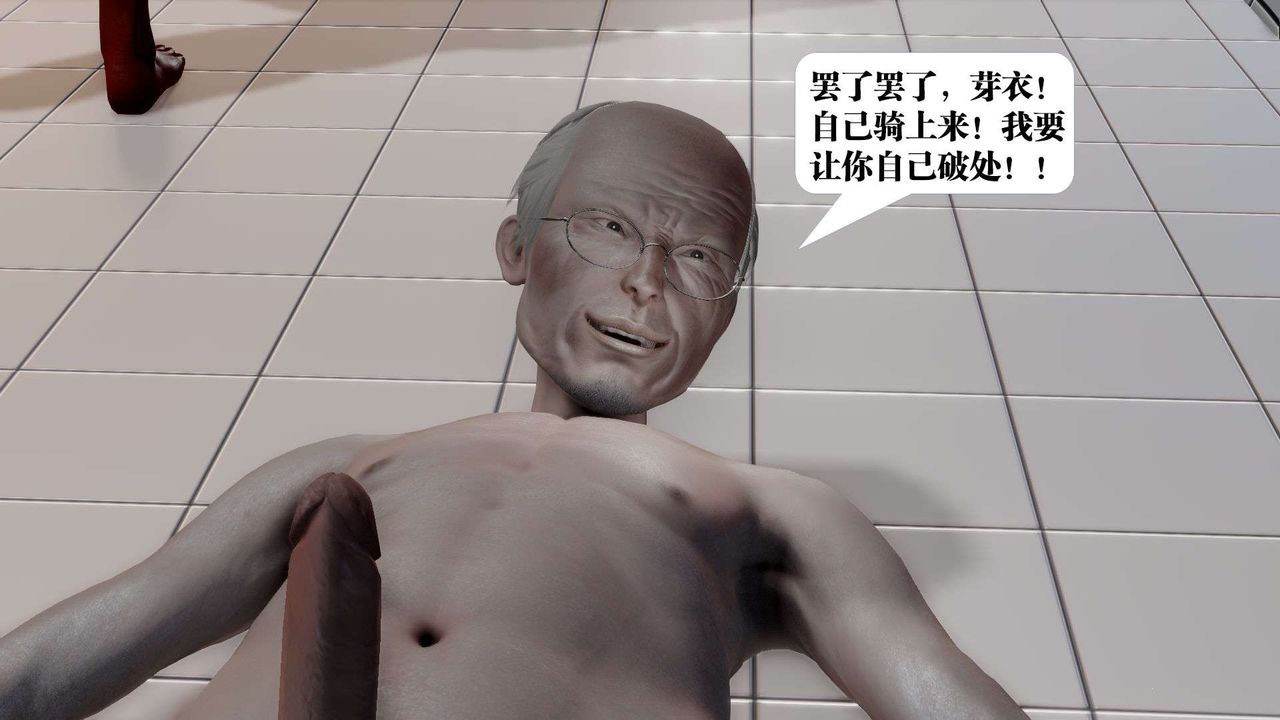 [3D]御女伏魔战记第50话