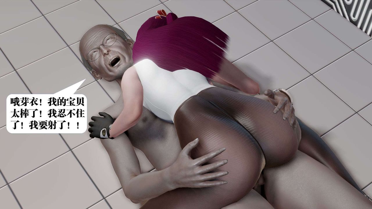 [3D]御女伏魔战记第50話