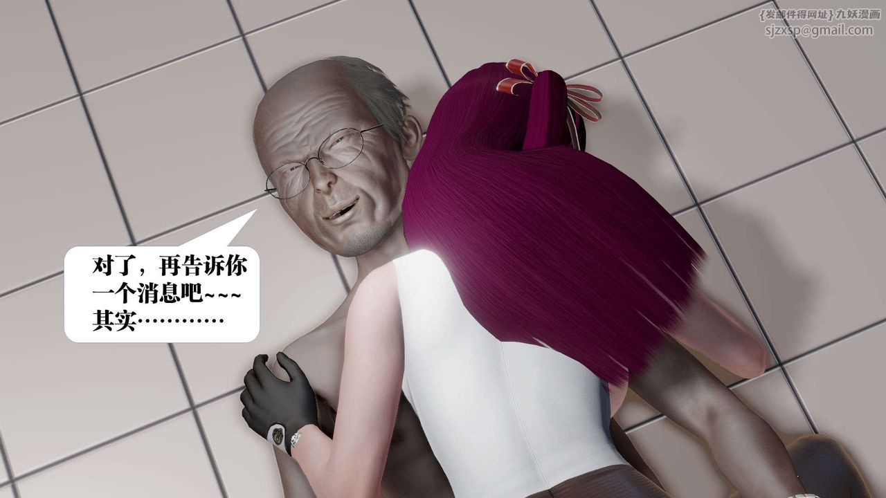 [3D]御女伏魔战记第50話