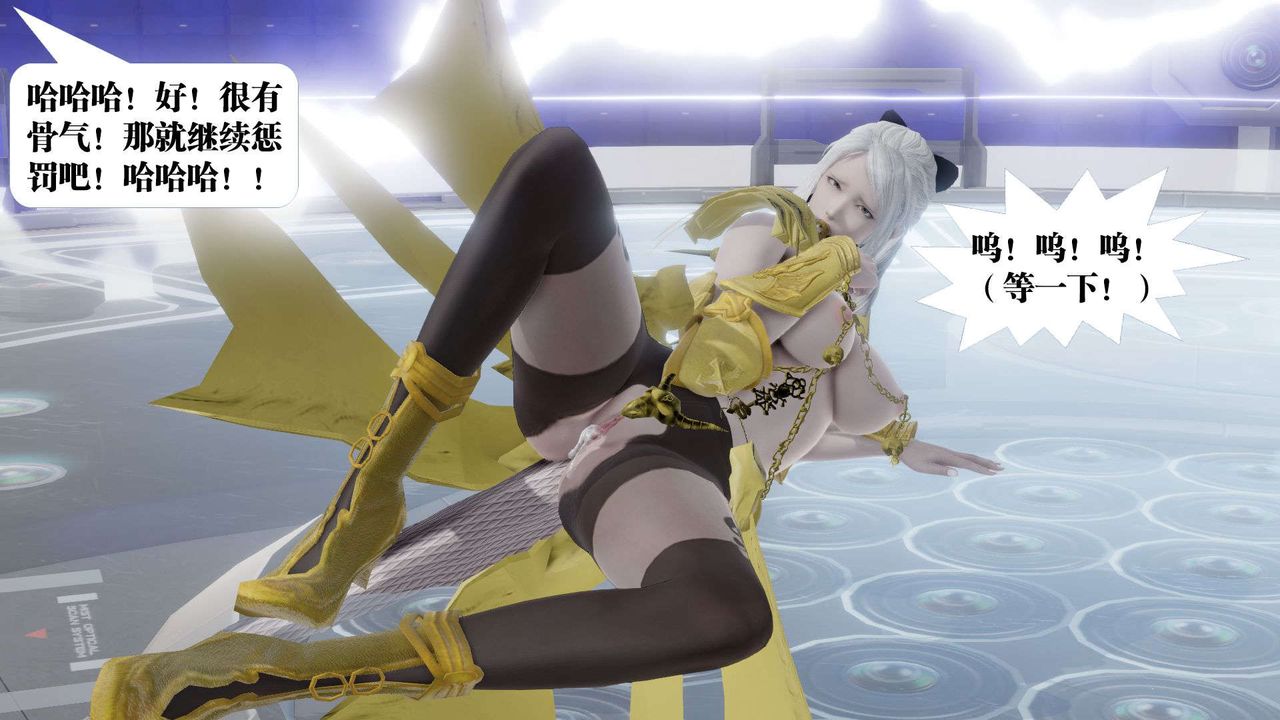 [3D]御女伏魔战记第50話