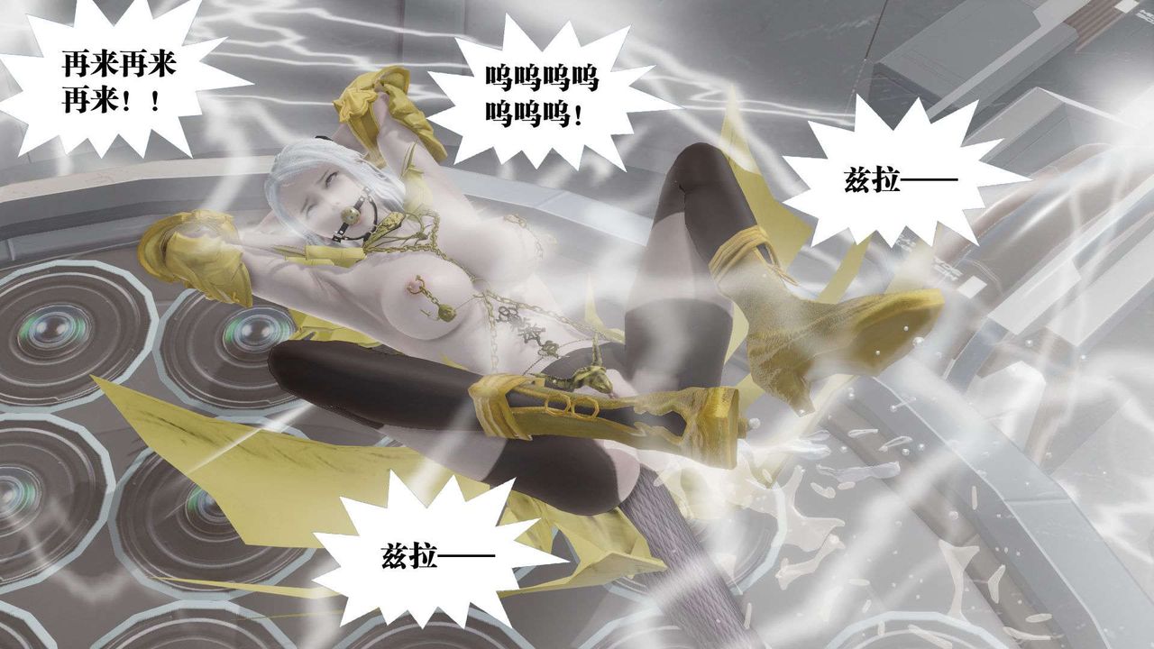 [3D]御女伏魔战记第50话