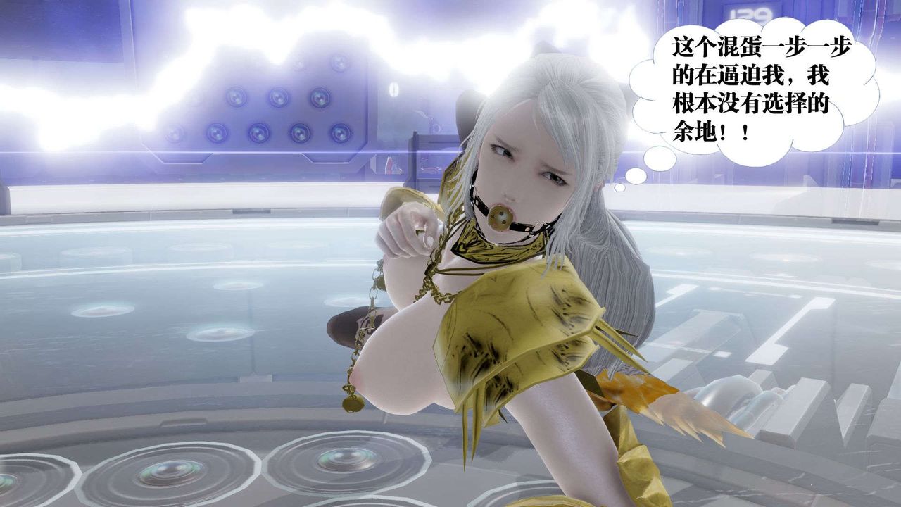 [3D]御女伏魔战记第51話