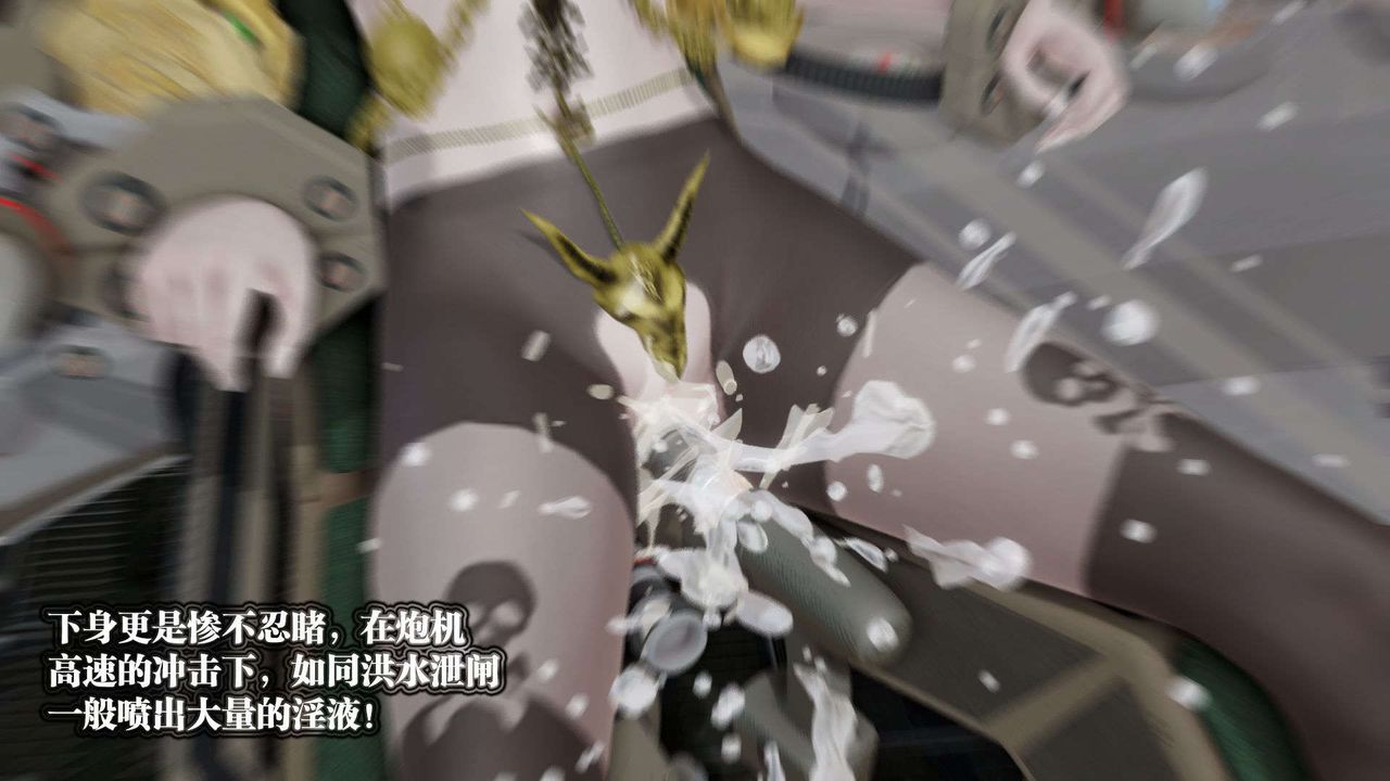 [3D]御女伏魔战记第51話