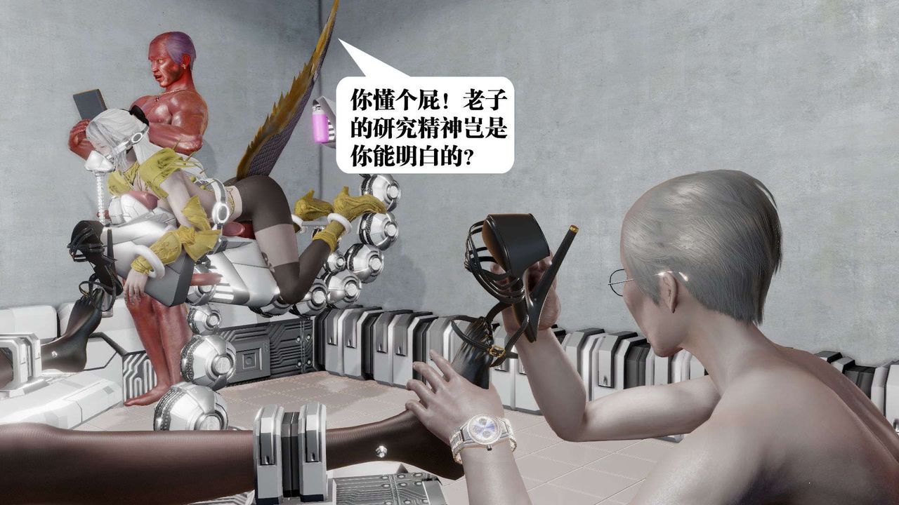 [3D]御女伏魔战记第51話