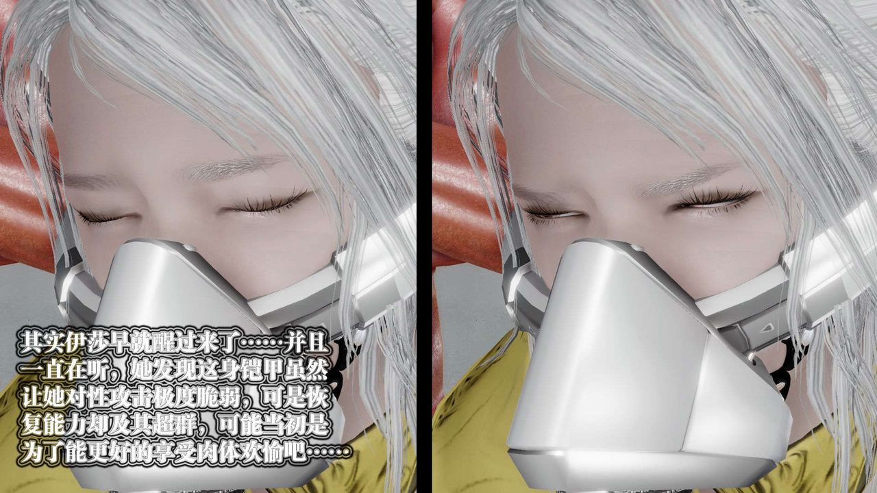 [3D]御女伏魔战记第51話