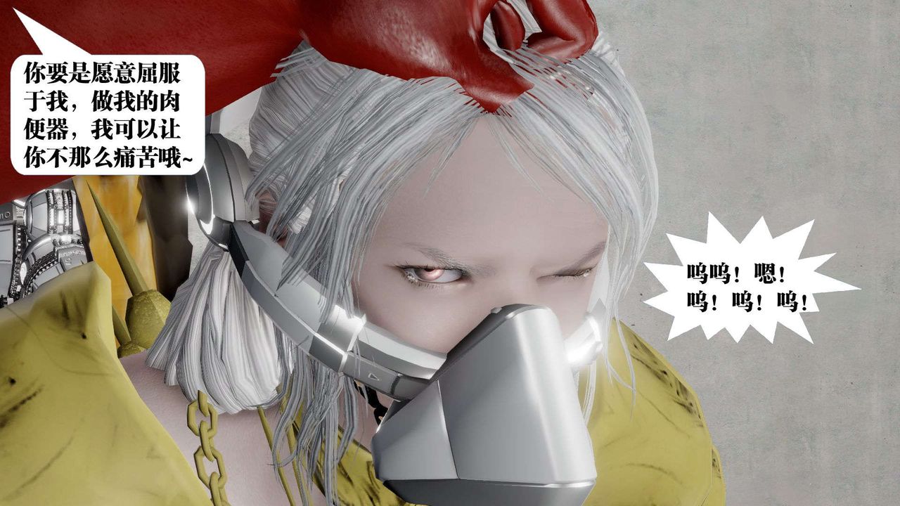 [3D]御女伏魔战记第51話