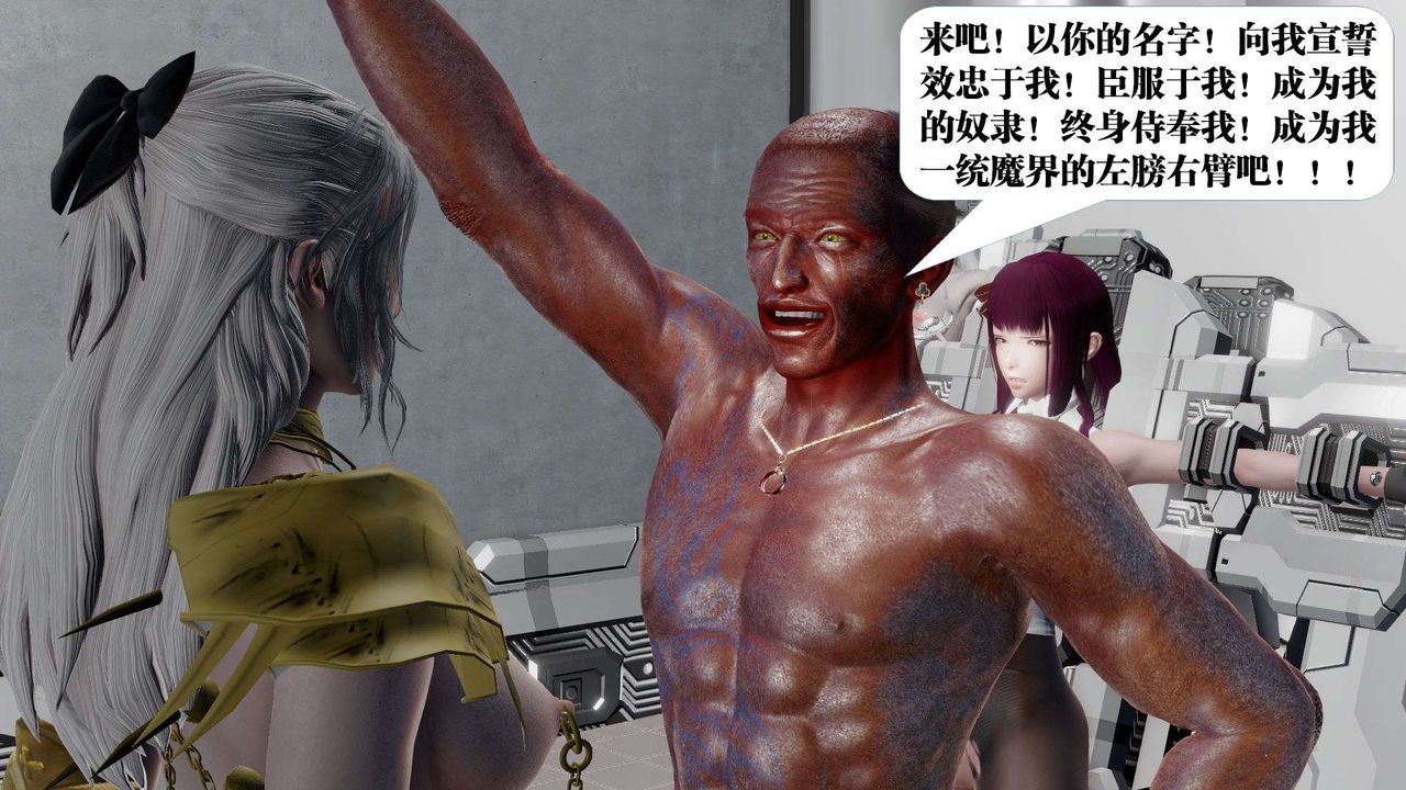 [3D]御女伏魔战记第51話