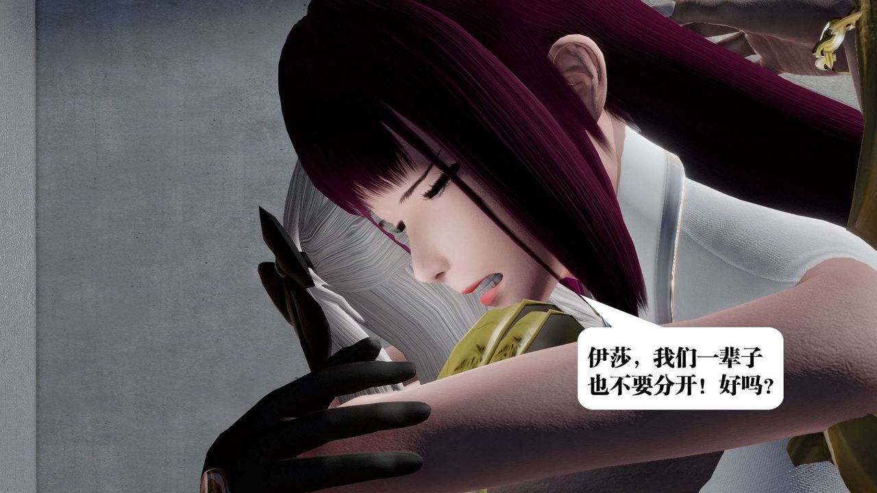 [3D]御女伏魔战记第51話