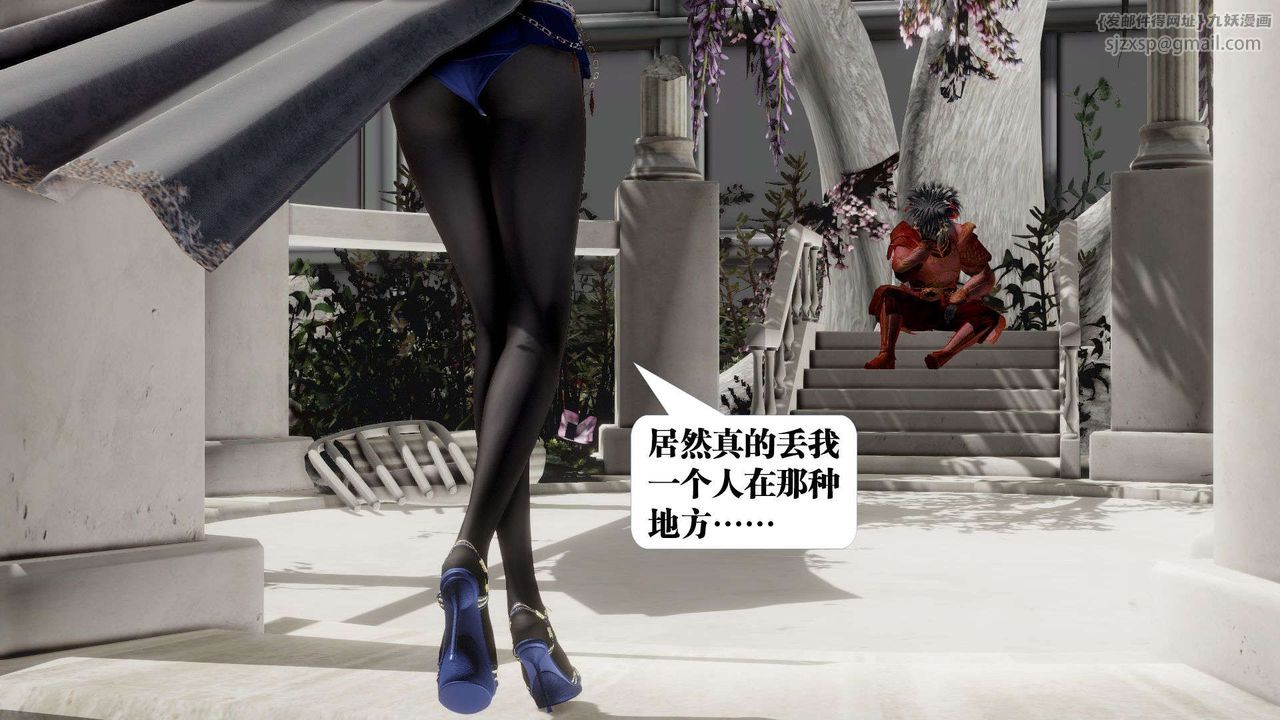 [3D]御女伏魔战记第52话