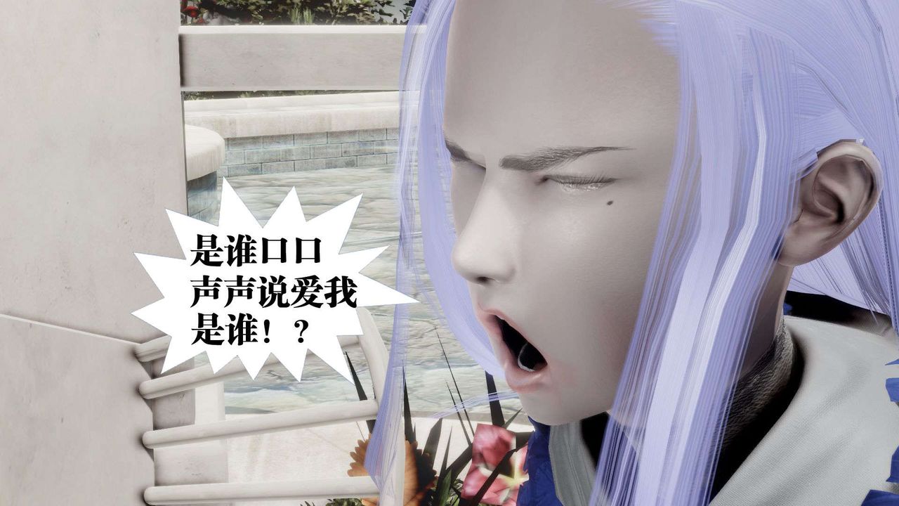 [3D]御女伏魔战记第52话