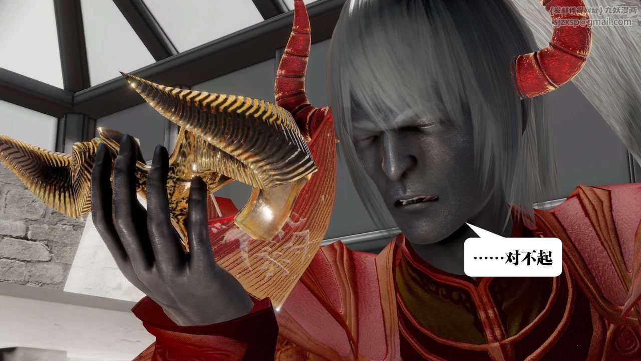 [3D]御女伏魔战记第52话