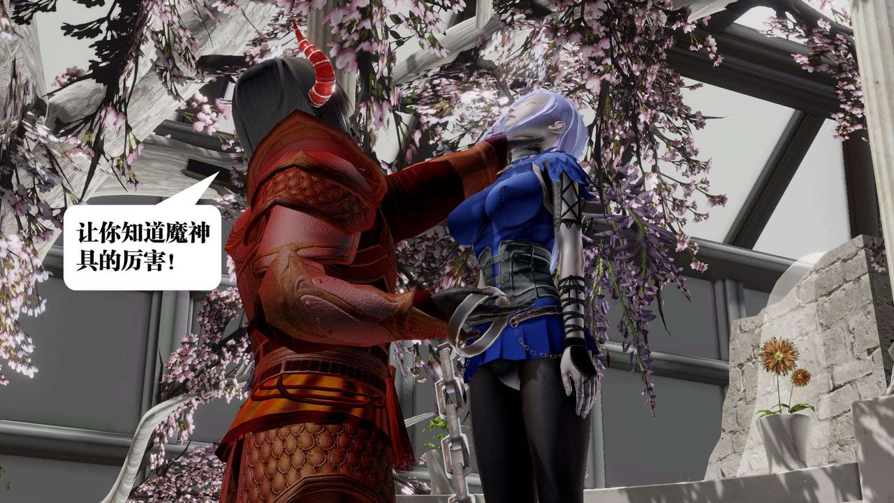 [3D]御女伏魔战记第52话