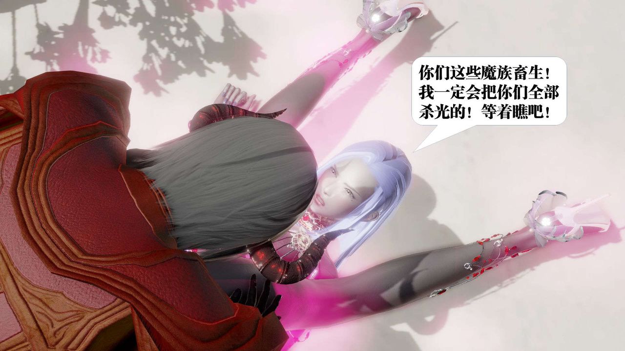 [3D]御女伏魔战记第52话