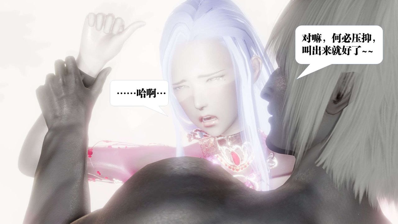 [3D]御女伏魔战记第52话