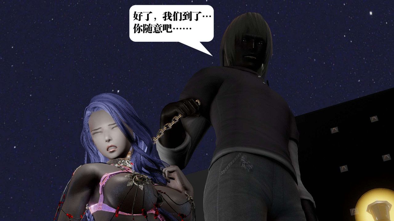 [3D]御女伏魔战记第53話