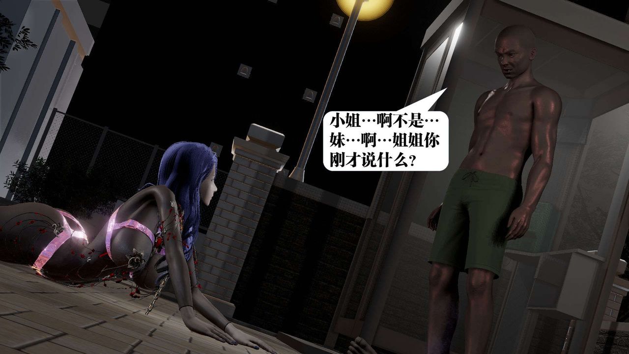 [3D]御女伏魔战记第53话