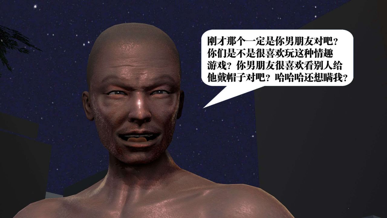 [3D]御女伏魔战记第53话