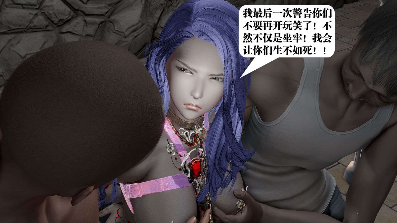 [3D]御女伏魔战记第53話