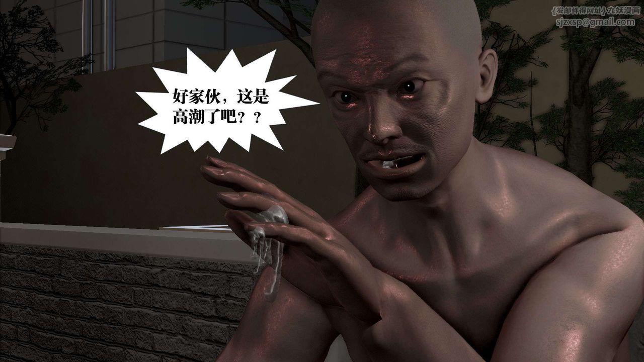 [3D]御女伏魔战记第53话