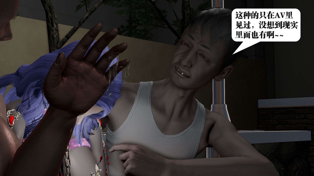 [3D]御女伏魔战记第53話