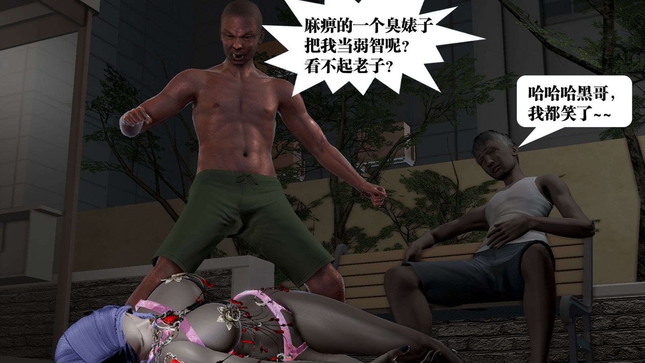 [3D]御女伏魔战记第53話