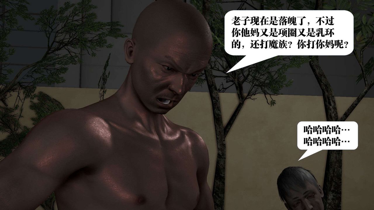 [3D]御女伏魔战记第53話